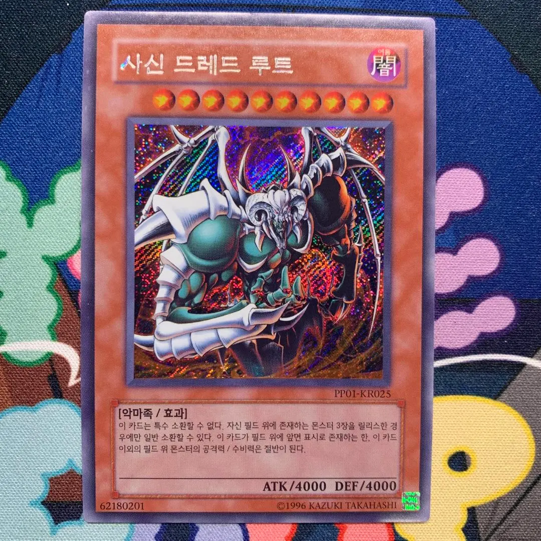 2026年最新】遊戯王 ドレッドルートの人気アイテム - メルカリ