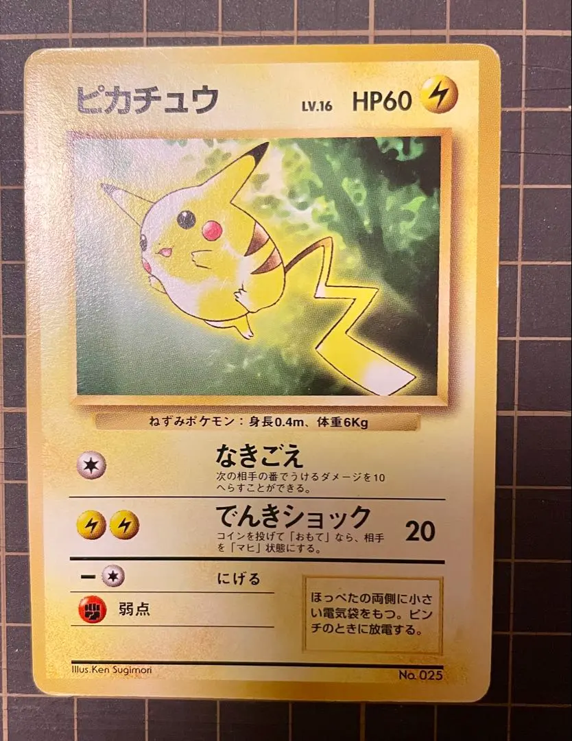 2026年最新】ピカチュウ トヨタオートの人気アイテム - メルカリ