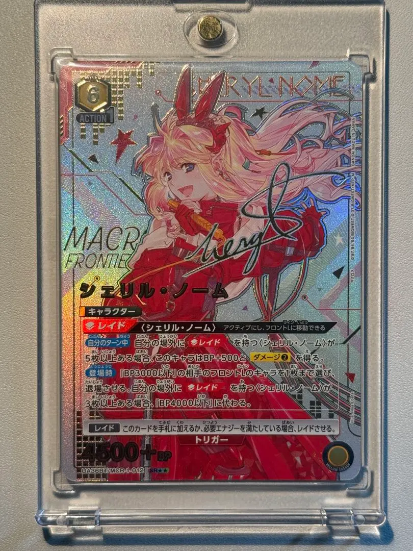 2026年最新】シェリル・ノーム パラレルの人気アイテム - メルカリ