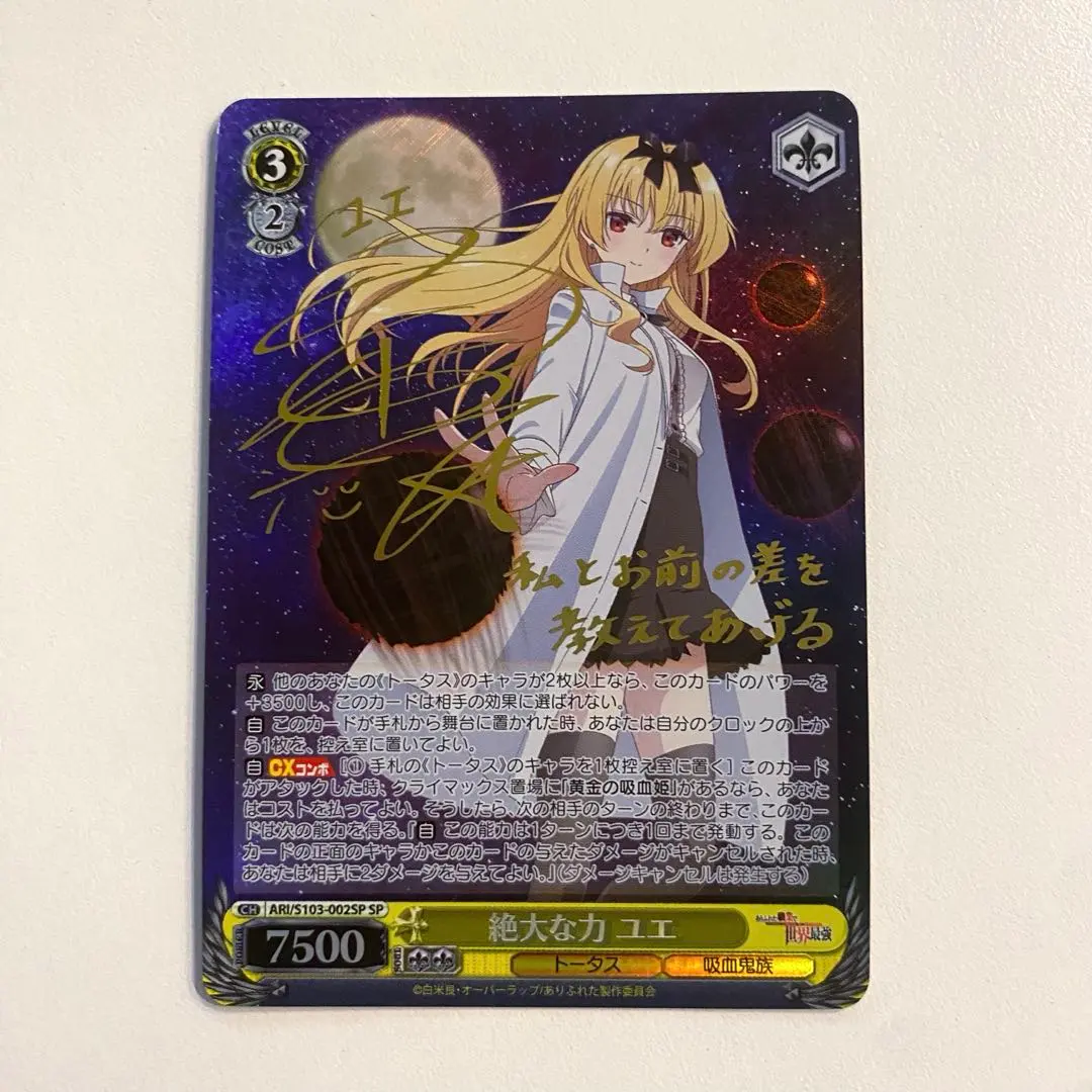 2026年最新】ありふれた職業で世界最強 サインの人気アイテム - メルカリ