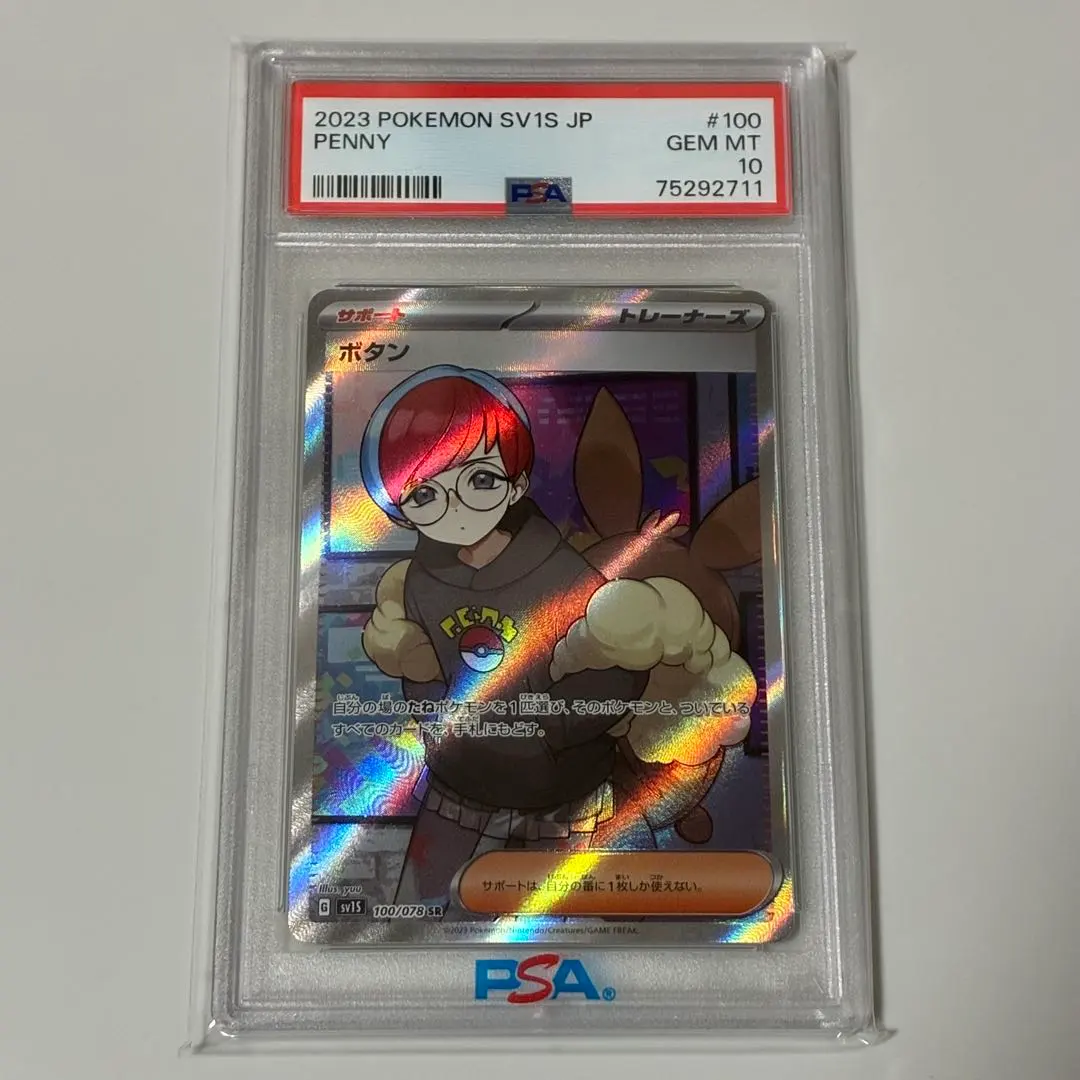 2026年最新】ボタンsr psa10の人気アイテム - メルカリ