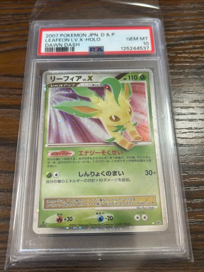 2026年最新】リーフィアgx psa10の人気アイテム - メルカリ