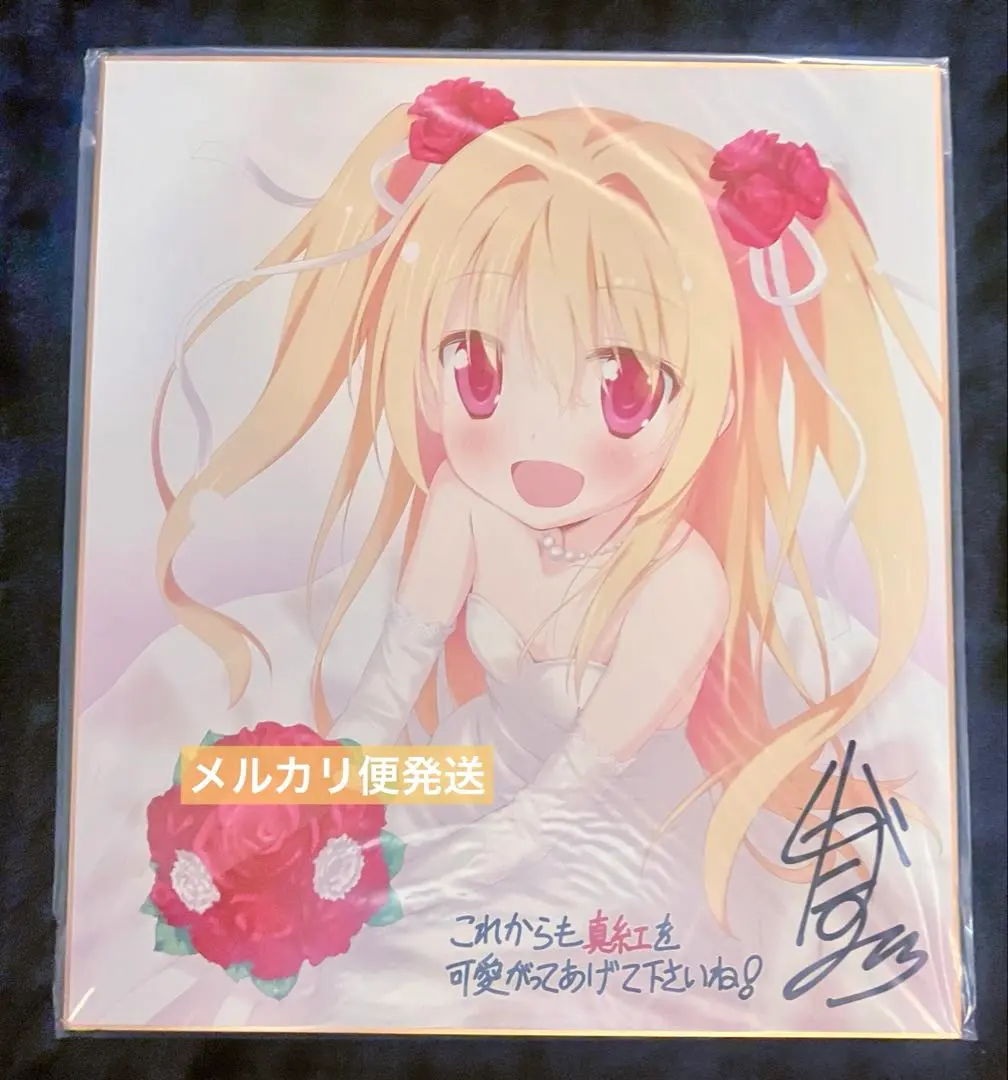 2026年最新】紅い瞳に映るセカイの人気アイテム - メルカリ