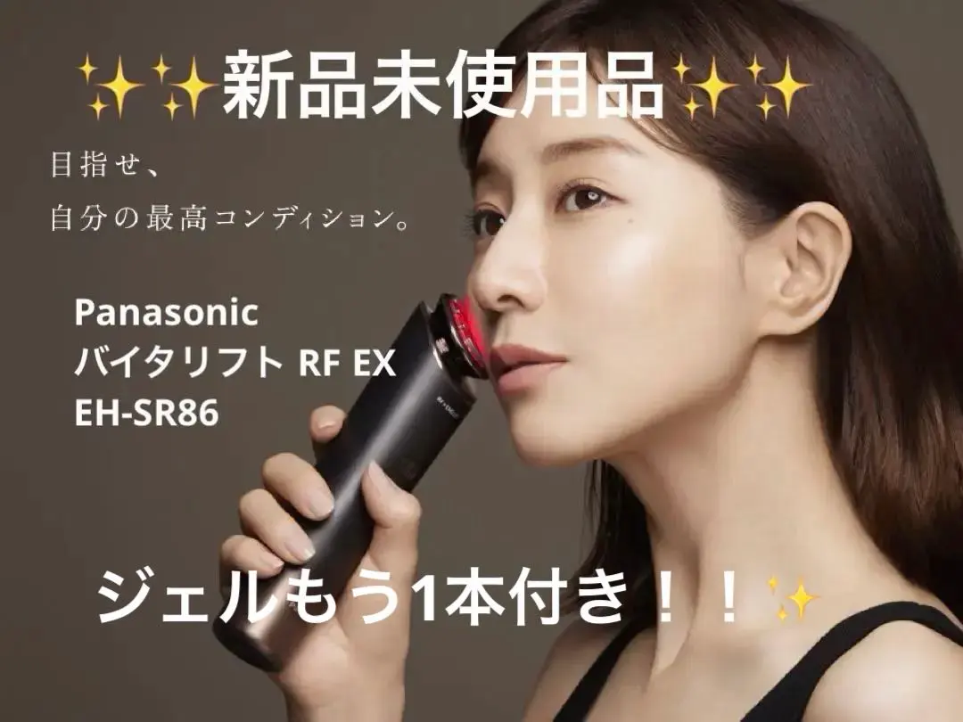 2026年最新】バイタリフト rf ex eh-sr86の人気アイテム - メルカリ