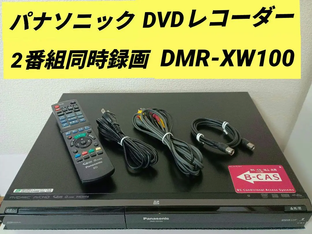 2026年最新】dmr-xw100の人気アイテム - メルカリ