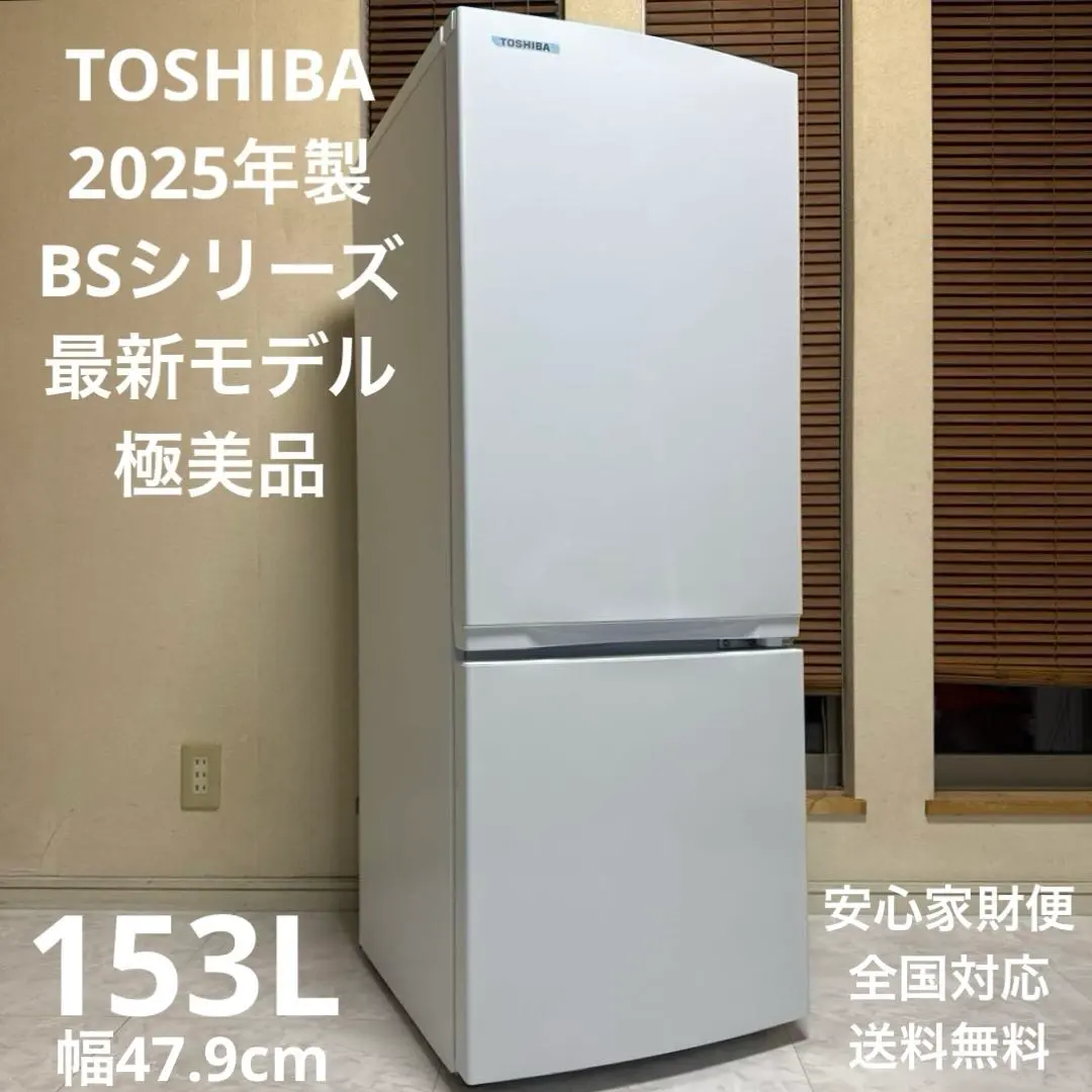 2026年最新】東芝冷蔵庫462lの人気アイテム - メルカリ