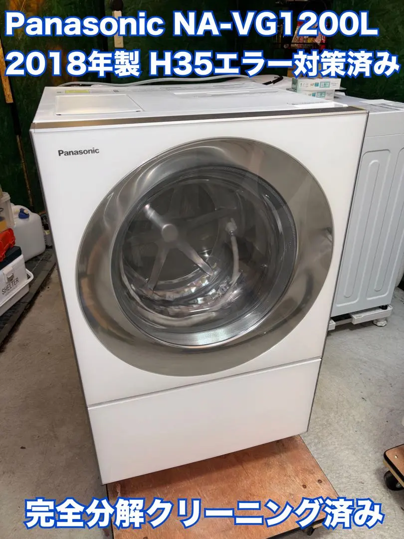 2026年最新】na-vg1200の人気アイテム - メルカリ