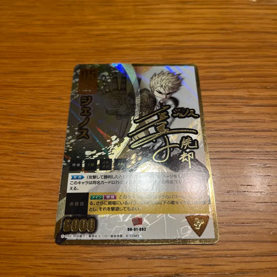 2026年最新】ワンパンマンハチャメチャカードゲームの人気アイテム