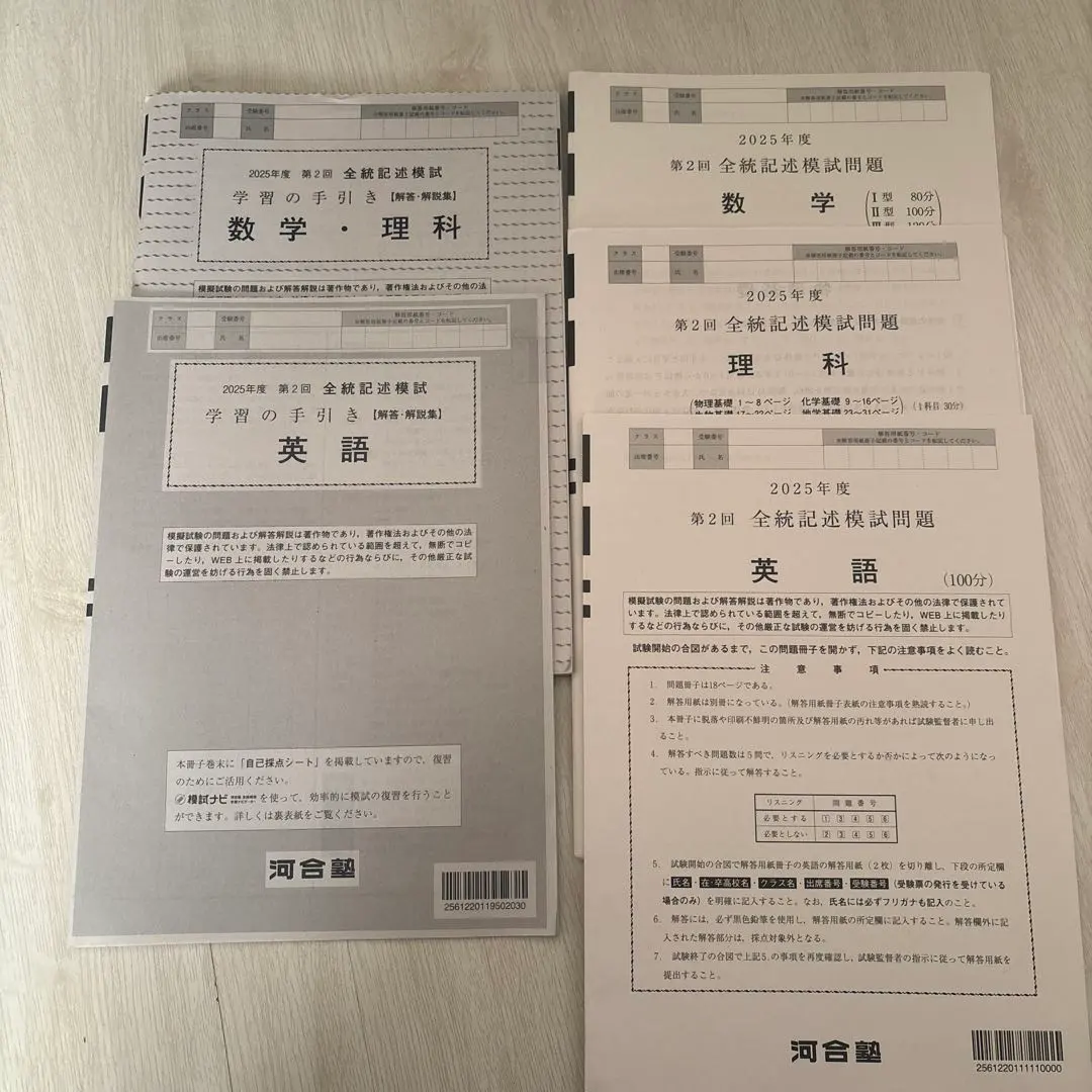 2026年最新】全統記述高2模試 2024の人気アイテム - メルカリ