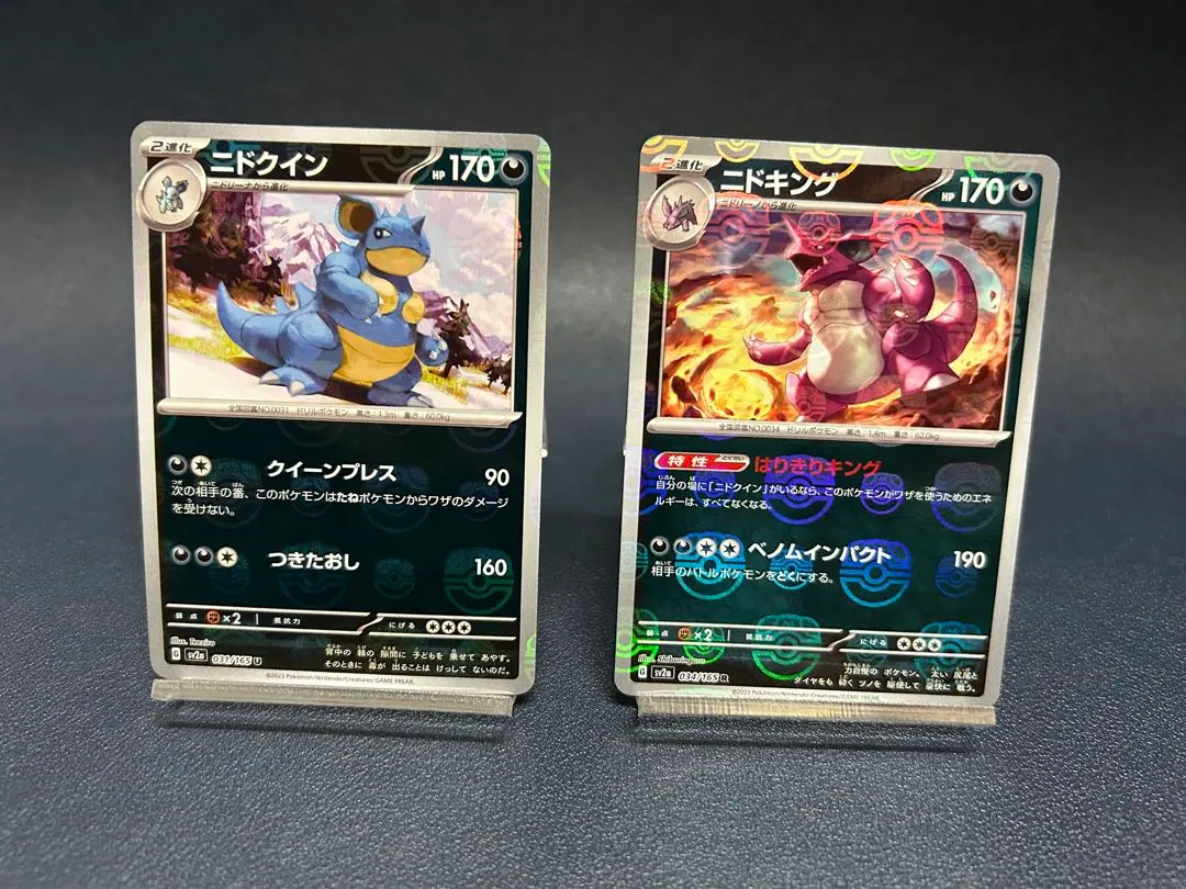 2026年最新】ニドクイン 151の人気アイテム - メルカリ