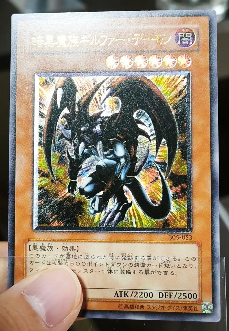 2026年最新】暗黒魔族ギルファーデーモン レリーフの人気アイテム