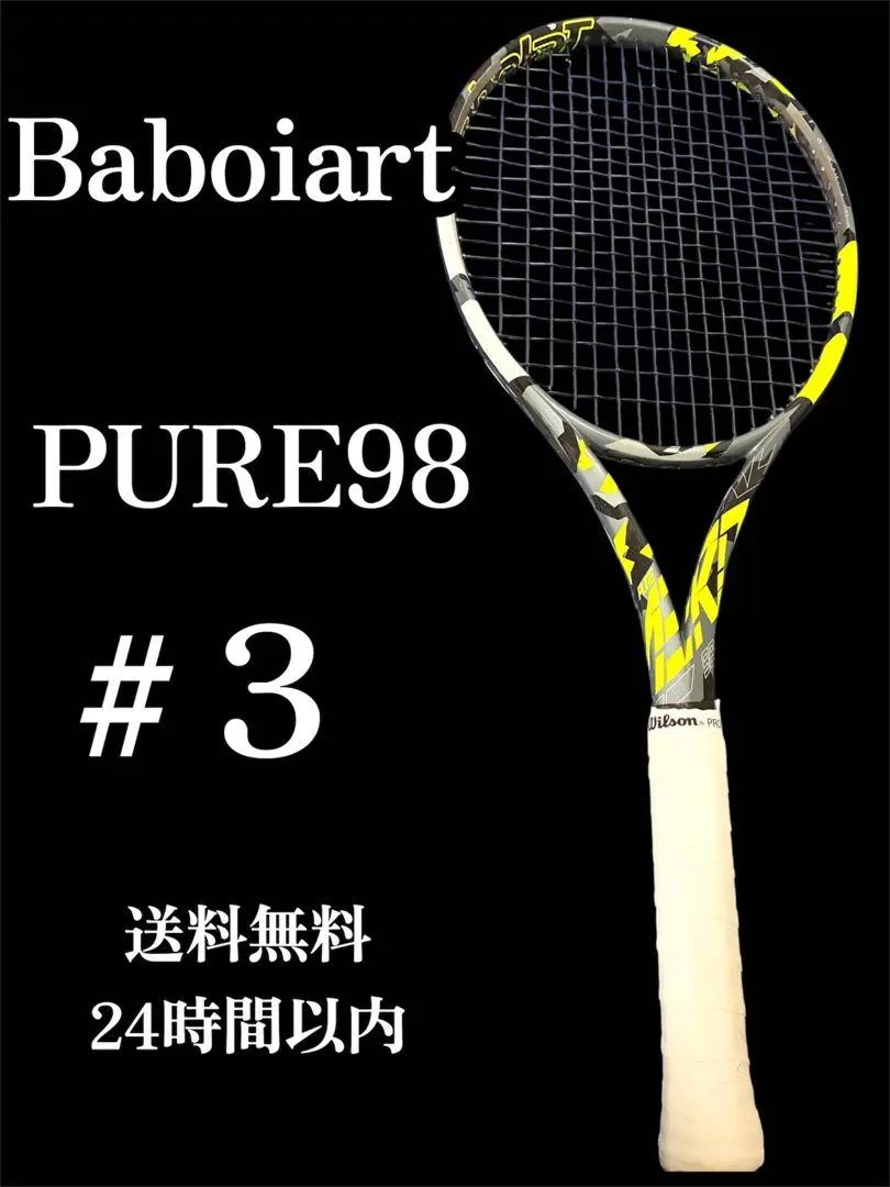 2026年最新】バボラ ピュアアエロvsの人気アイテム - メルカリ