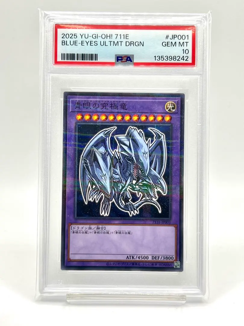 2026年最新】ブルーアイズアルティメットドラゴン ホロの人気アイテム