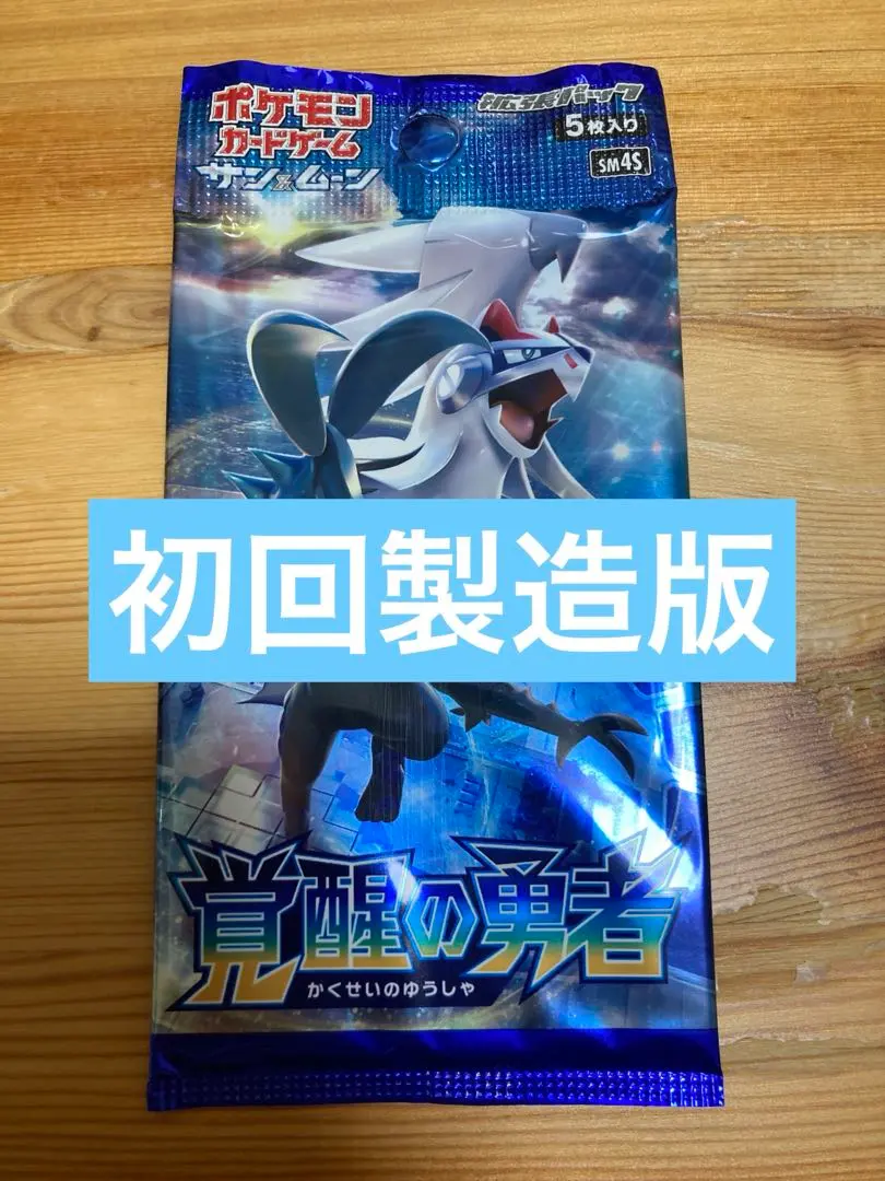 2026年最新】覚醒の勇者 未開封の人気アイテム - メルカリ