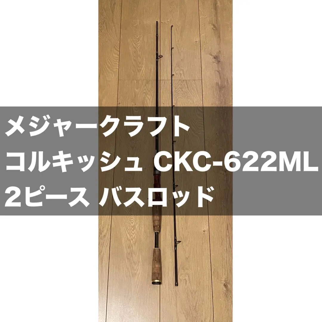 2026年最新】メジャークラフト corkishの人気アイテム - メルカリ