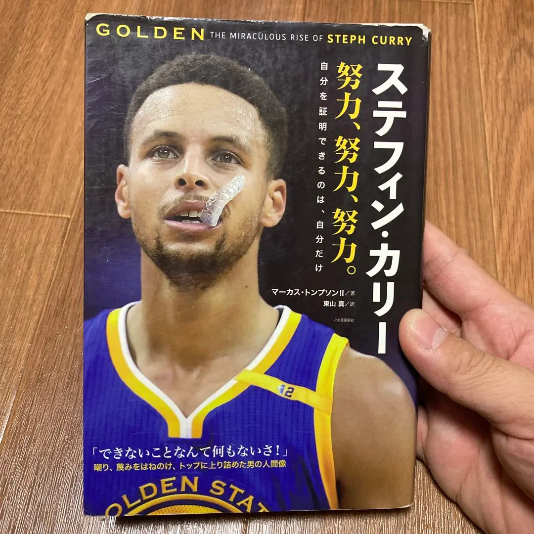 2026年最新】ステフィンカリー 本の人気アイテム - メルカリ