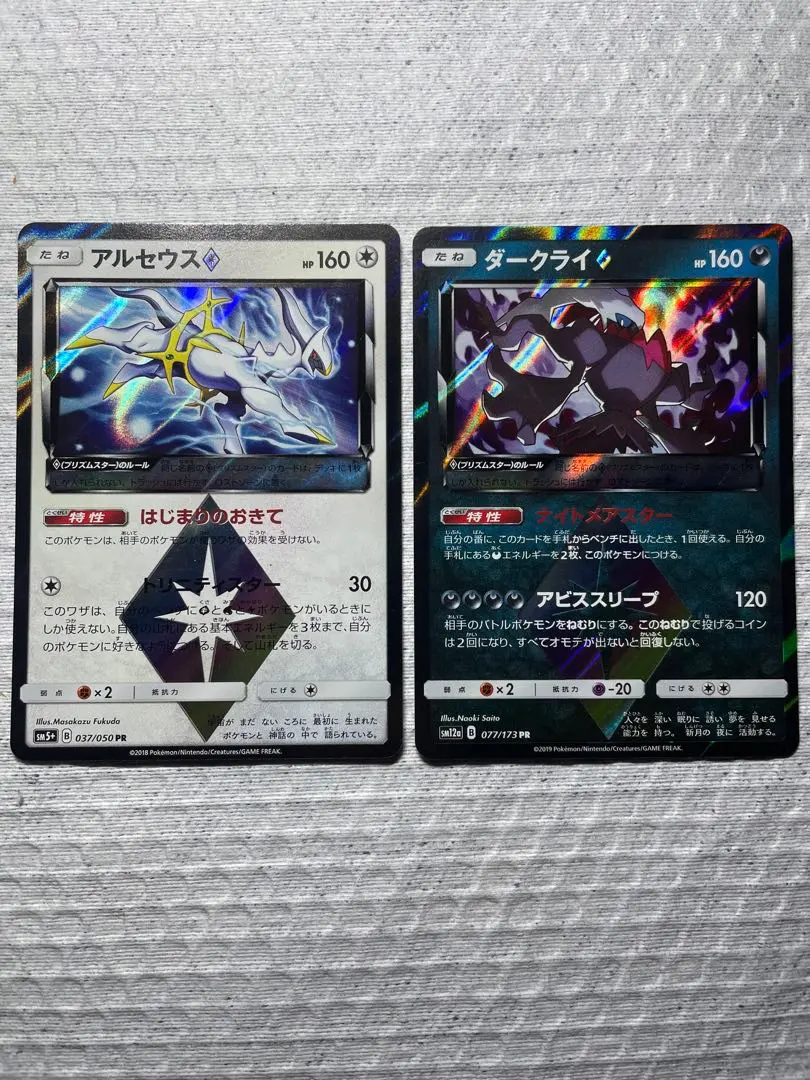 2026年最新】ダークライ プリズムスターの人気アイテム - メルカリ