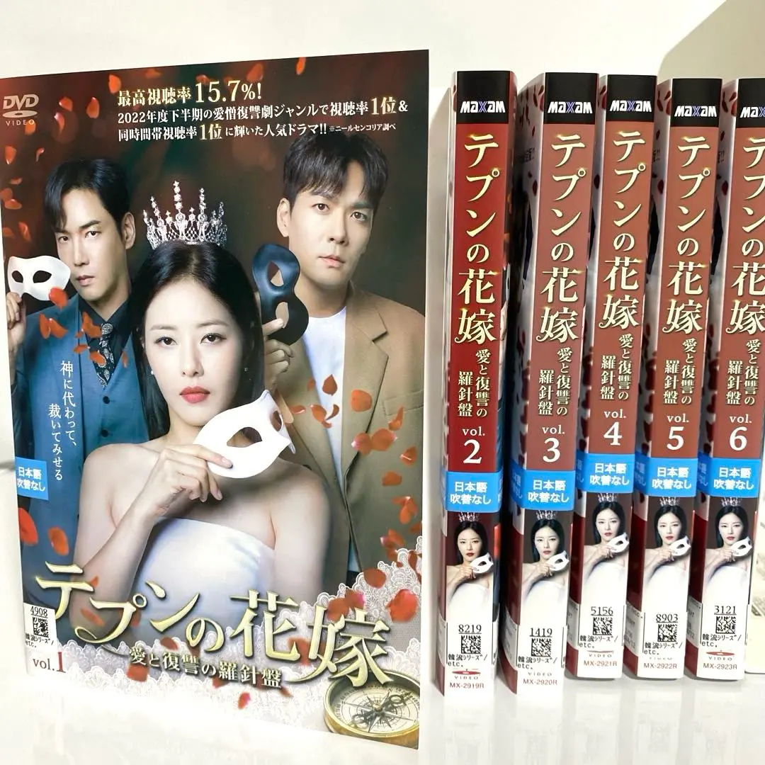 2026年最新】テプンの花嫁の人気アイテム - メルカリ