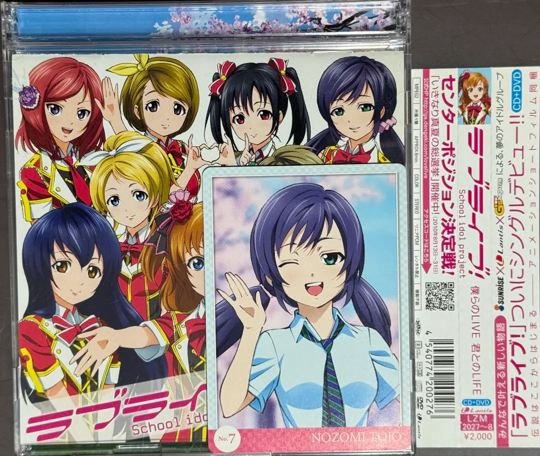 2026年最新】僕らのlive君とのlife cdの人気アイテム - メルカリ