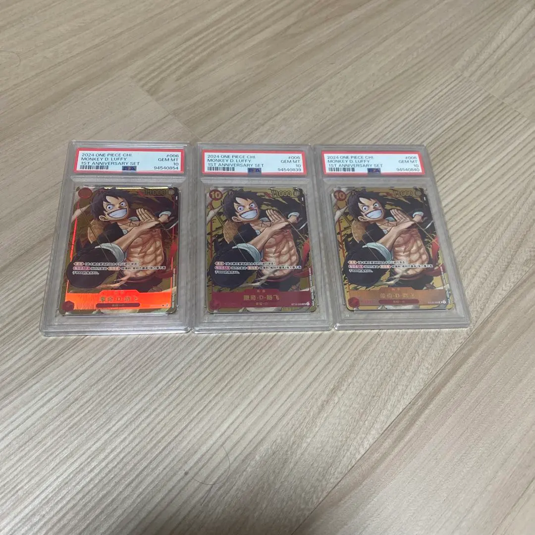 2026年最新】中国 psa10 ルフィの人気アイテム - メルカリ