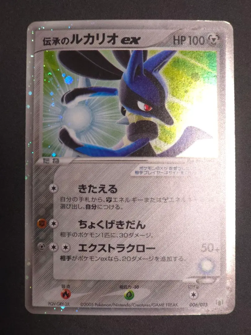 2026年最新】伝承のルカリオexの人気アイテム - メルカリ
