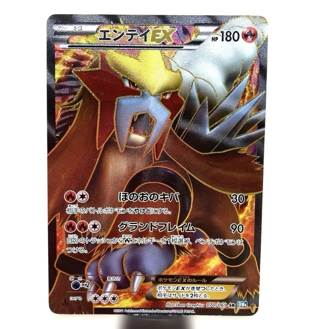 2026年最新】エンテイex srの人気アイテム - メルカリ