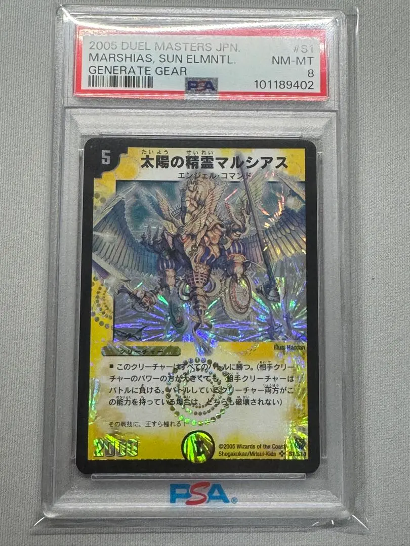 2026年最新】太陽の精霊マルシアスの人気アイテム - メルカリ