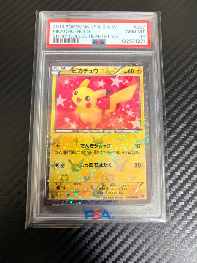 2026年最新】シャイニーコレクション psa10 ピカチュウの人気アイテム