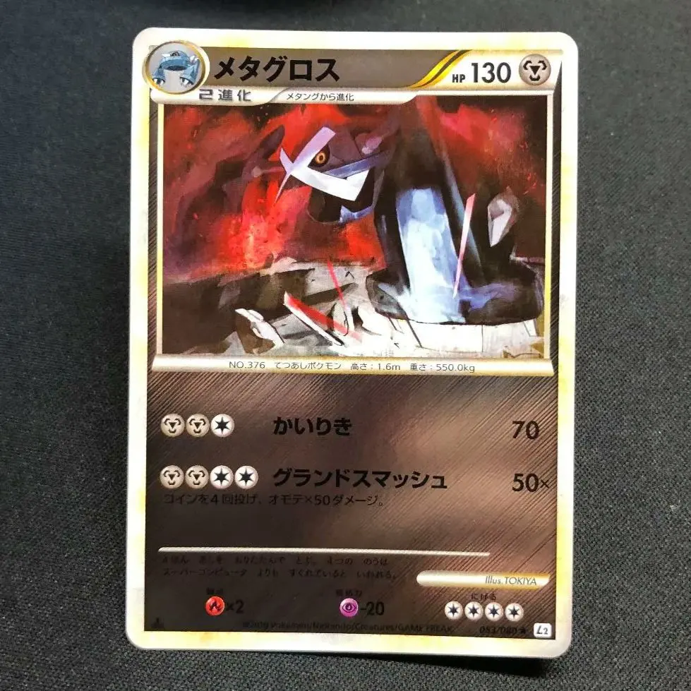 2026年最新】メタグロス ミラーの人気アイテム - メルカリ