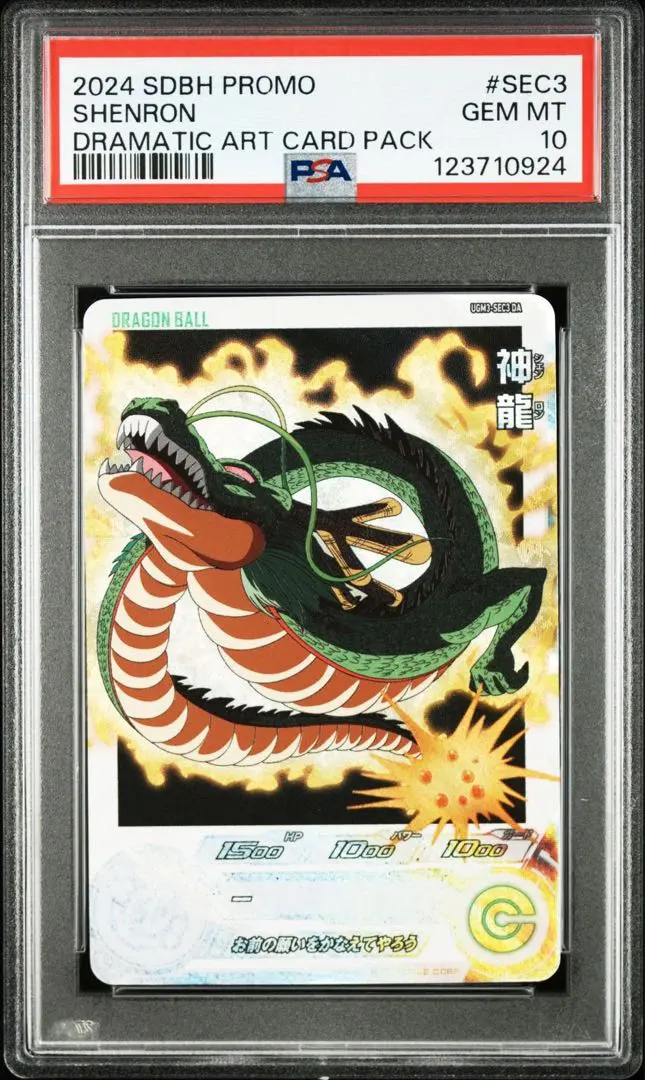 2026年最新】um10-sec3 psa10の人気アイテム - メルカリ