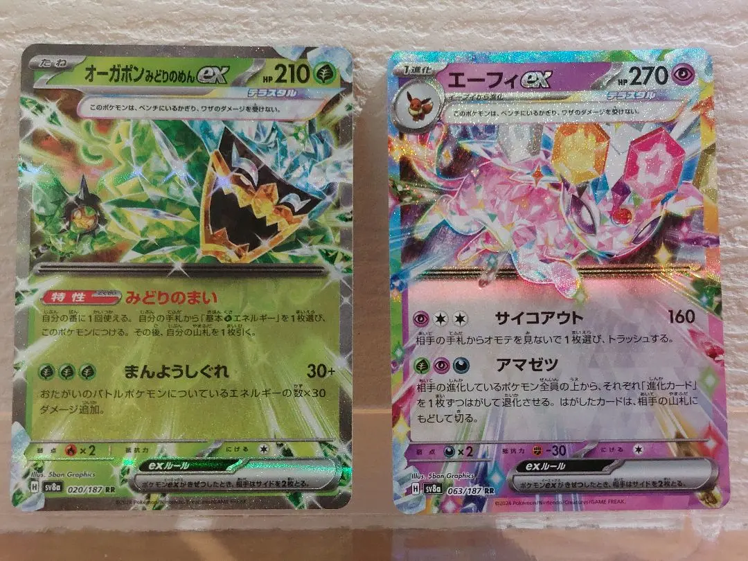 2026年最新】テラスタルポケモンの人気アイテム - メルカリ