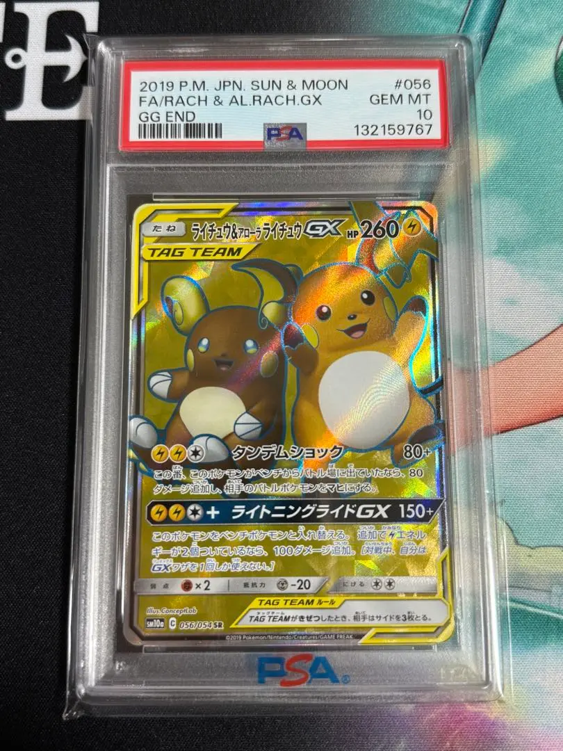 2026年最新】ライチ sr psa10の人気アイテム - メルカリ