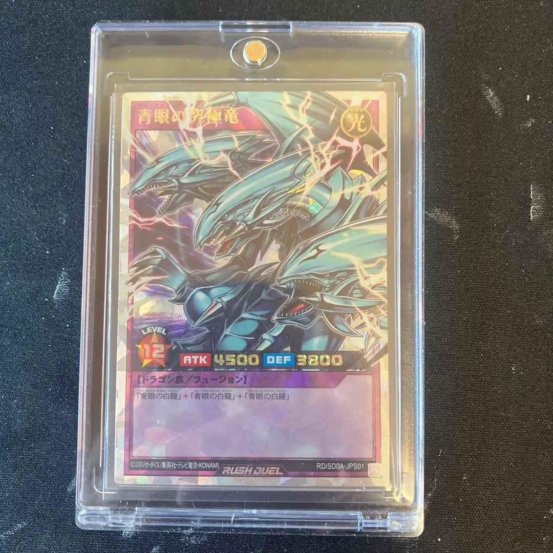 2026年最新】オーバーラッシュレア 青眼の人気アイテム - メルカリ