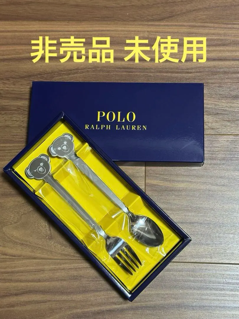 2026年最新】POLO RALPH LAUREN カトラリーセットの人気アイテム