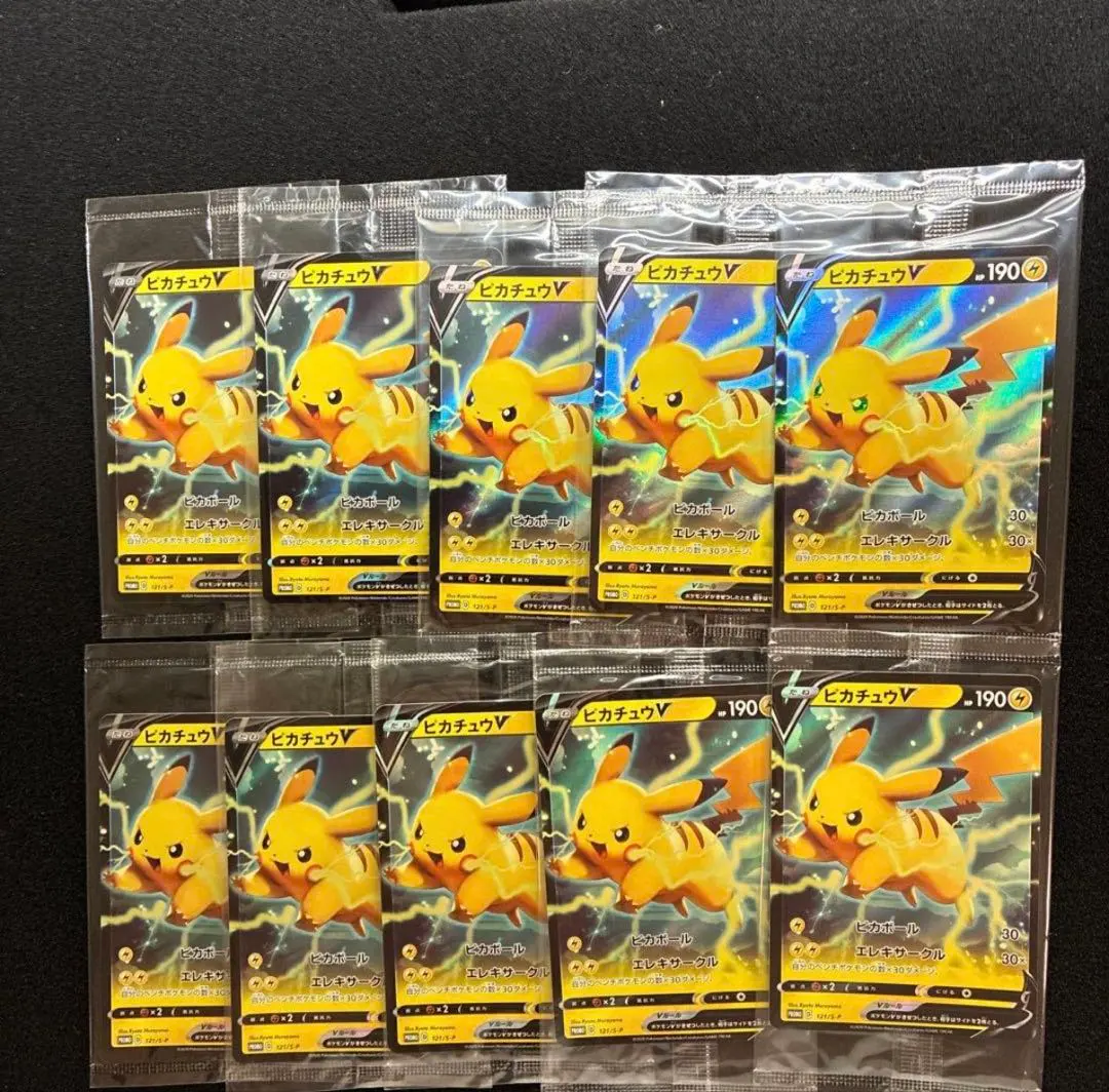 2026年最新】ぴかちゅうV プロモ 未開封 121の人気アイテム - メルカリ