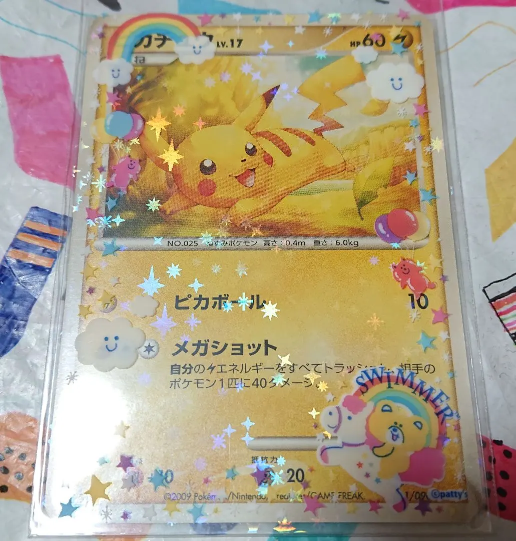 2026年最新】ピカチュウlv17の人気アイテム - メルカリ