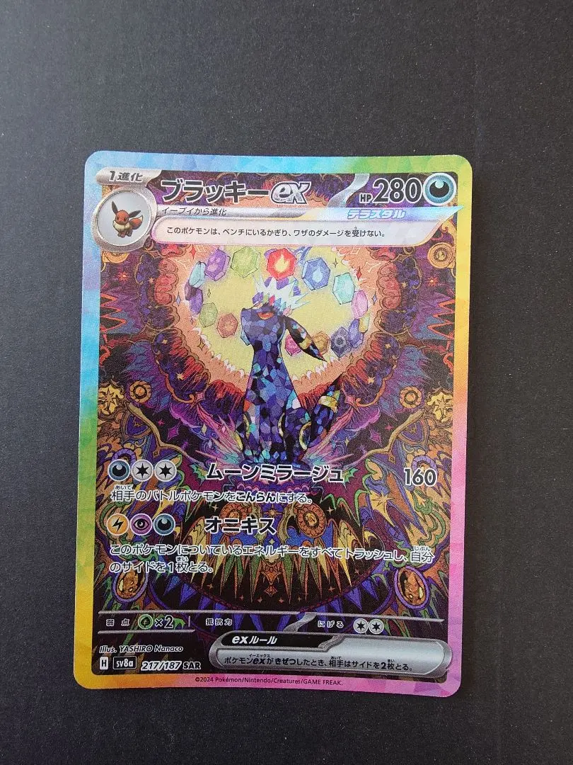 2026年最新】ブラッキーEX sar 韓国の人気アイテム - メルカリ