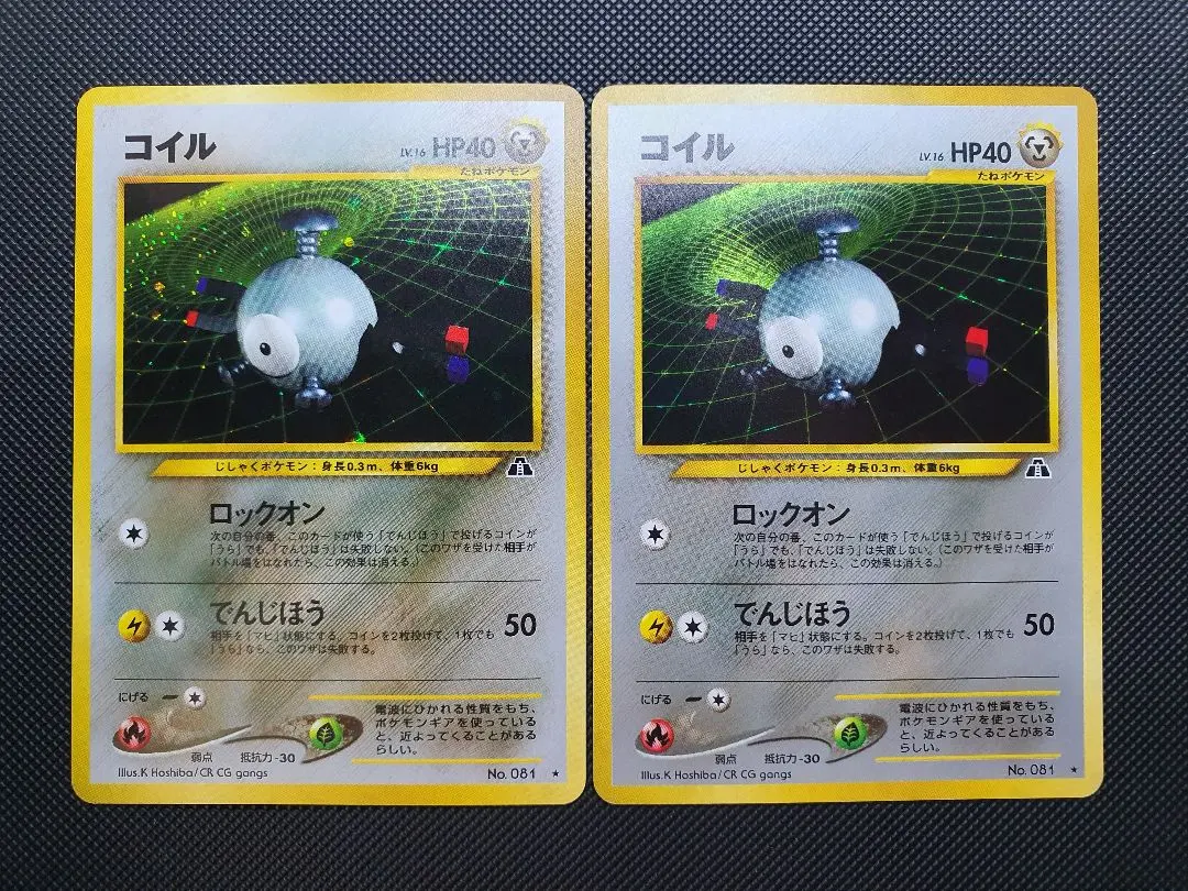 2026年最新】遺跡をこえて コイルの人気アイテム - メルカリ