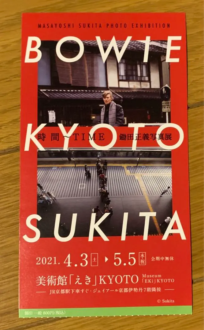 2026年最新】鋤田正義の人気アイテム - メルカリ