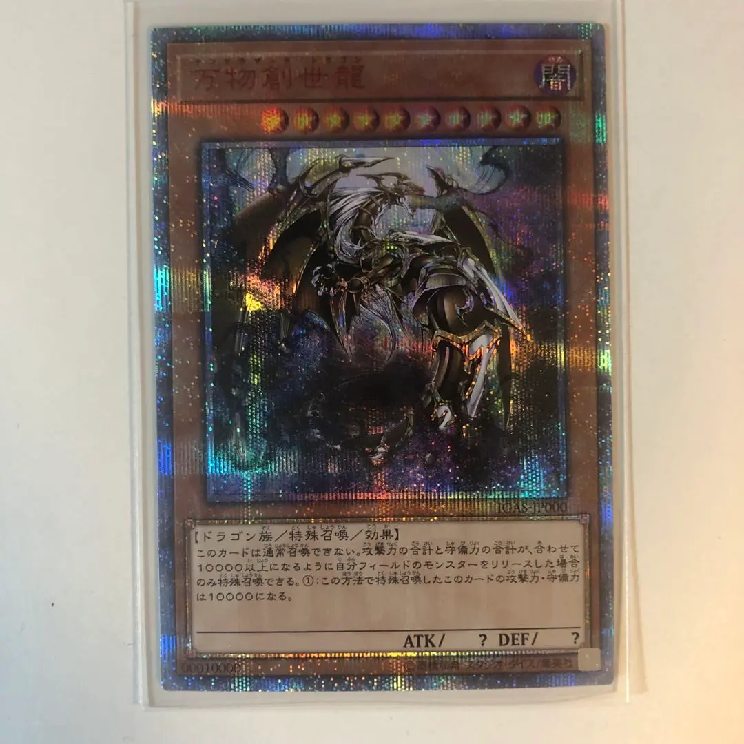 2026年最新】万物創世龍 IGAS-JP000 の人気アイテム - メルカリ