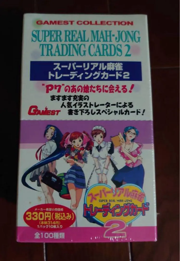 2026年最新】トレカ スーパーリアル麻雀の人気アイテム - メルカリ