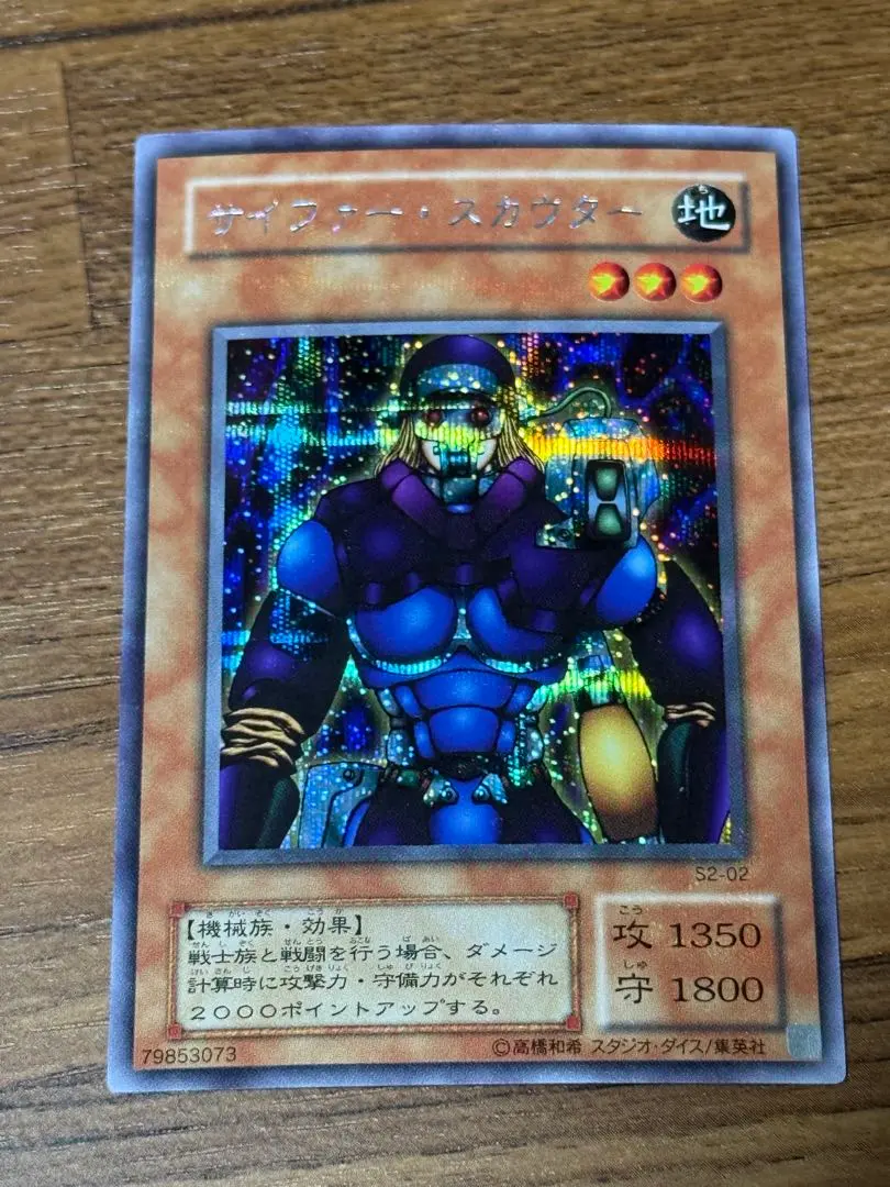 2026年最新】サイファー・スカウターの人気アイテム - メルカリ