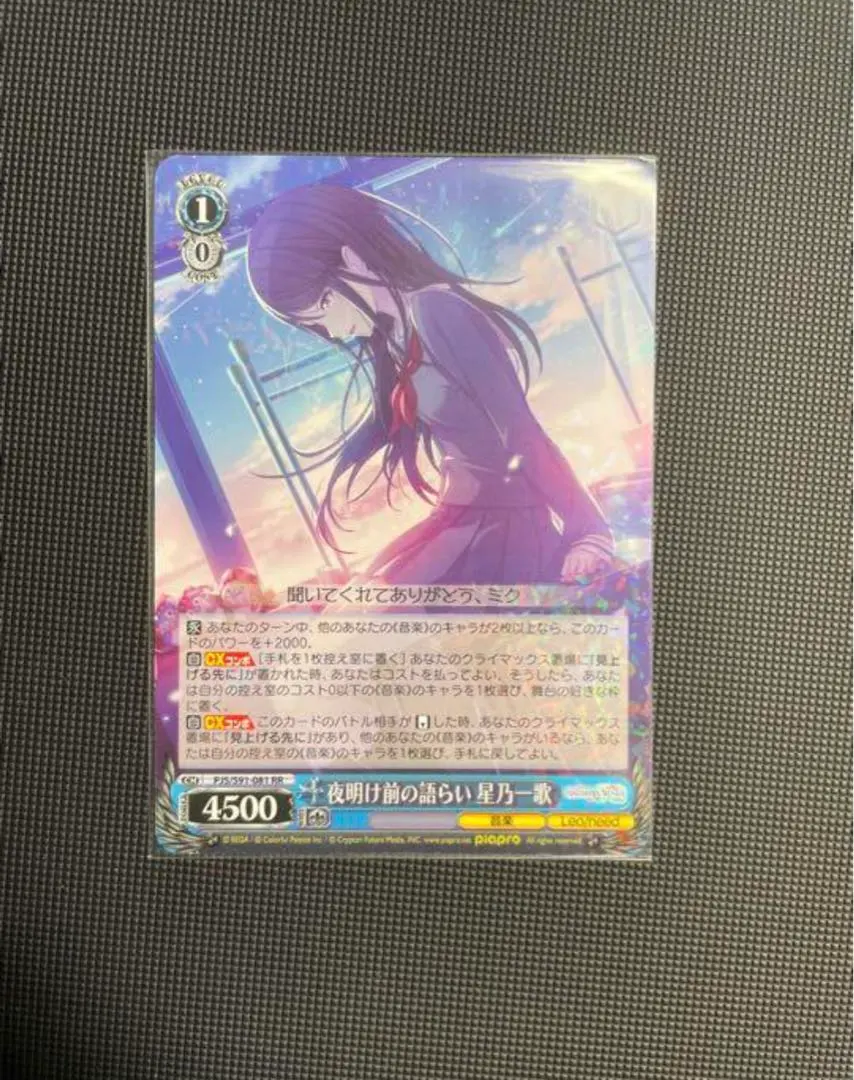 2026年最新】夜明け前の語らいの人気アイテム - メルカリ