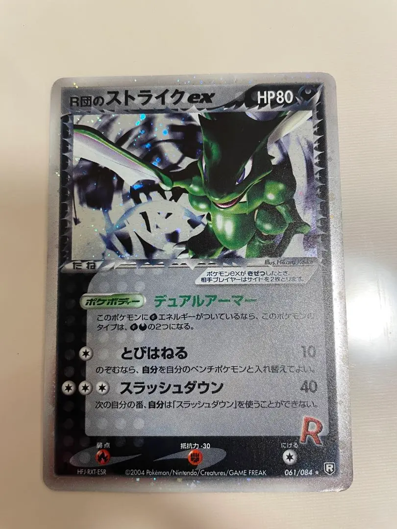 2026年最新】R団 ストライク EXの人気アイテム - メルカリ