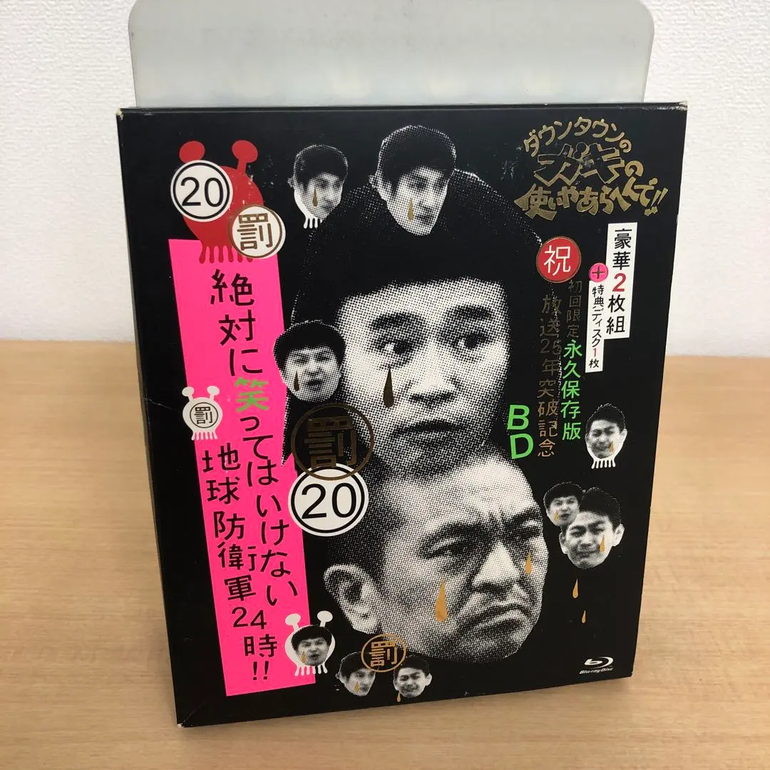 2026年最新】絶対に笑ってはいけない地球防衛軍24時の人気アイテム