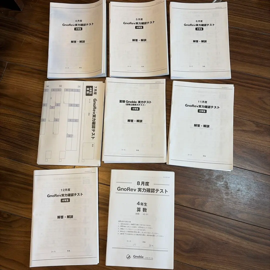 2026年最新】グノーブル 実力テストの人気アイテム - メルカリ