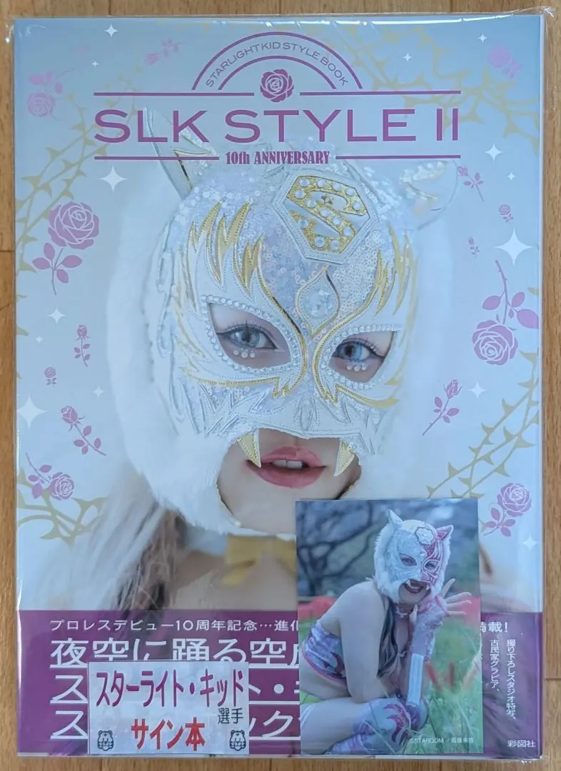2026年最新】スターライトキッド サイン本の人気アイテム - メルカリ