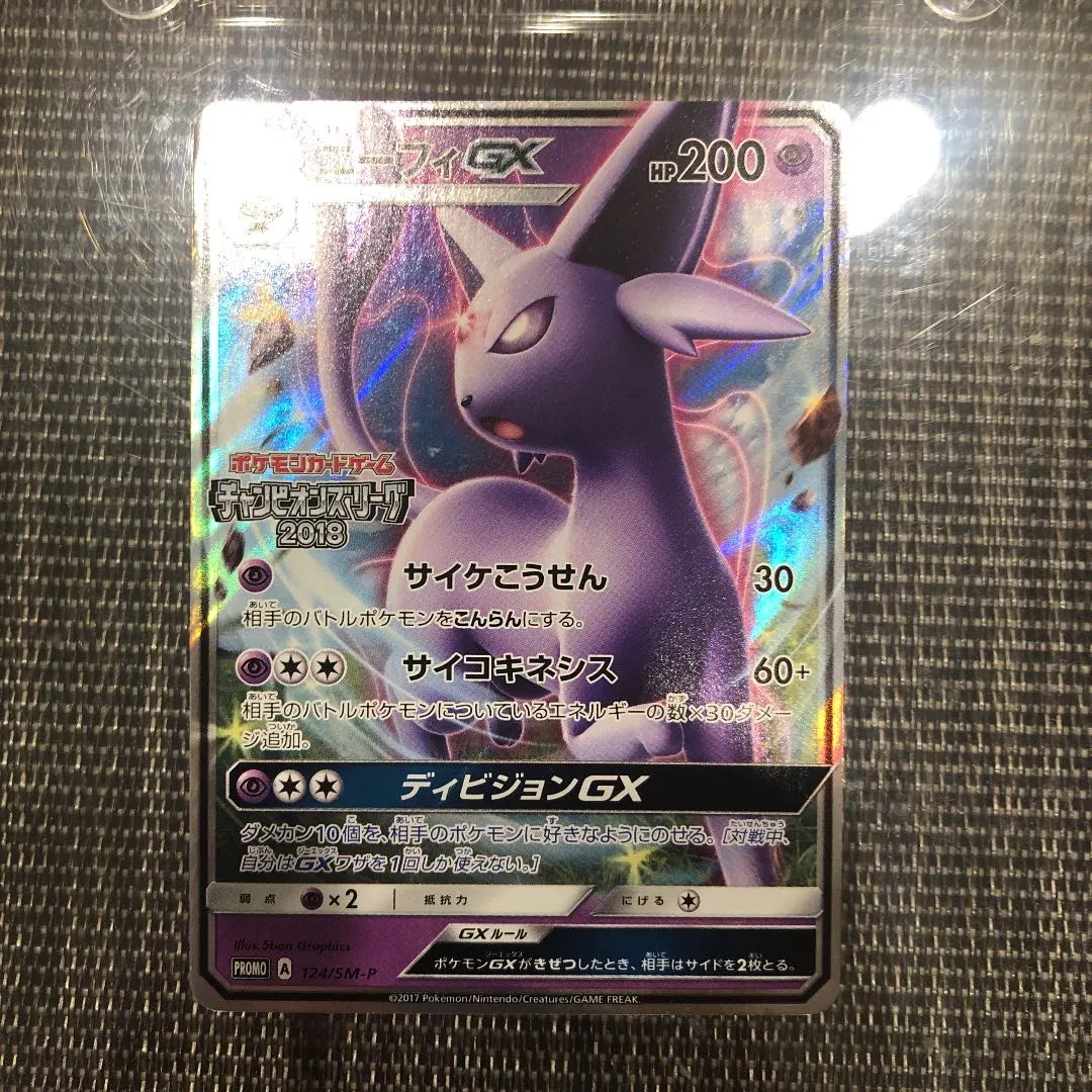 2026年最新】エーフィgx プロモの人気アイテム - メルカリ