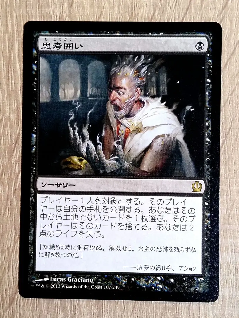 2026年最新】Thoughtseizeの人気アイテム - メルカリ