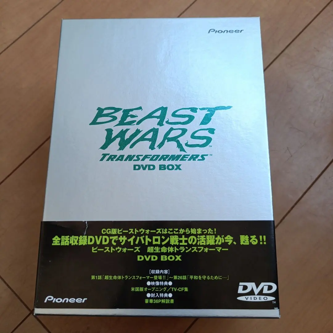 2026年最新】ビーストウォーズ 超生命体トランスフォーマー DVD-BOXの
